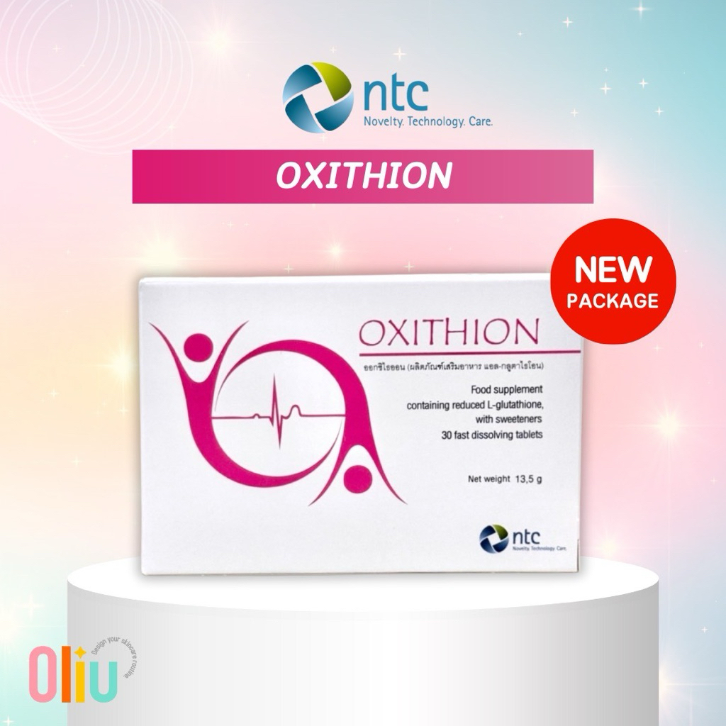 Oxithion กลูต้า แบบอมใต้ลิ้น ชนิดเม็ด ดูดซึมไว เพื่อผิวขาว ไบรท์ ออร่า  แอล-กลูต้าไธโอน