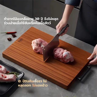 เขียงไม้แท้ ไม้อีบอนี่ สองด้าน ตั้งได้ ป้องกันแบคทีเรีย กันเชื้อรา ทนทาน Kitchen Cutting Board