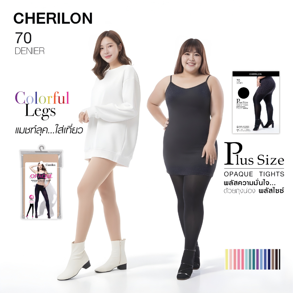 CHERILON 70D Opaque Tights ถุงน่อง เนื้อหนา กระชับเรียวขา ไม่เห็นผิว ใส่ทน ใส่ทำงาน กันแดด แฟชั่น NS