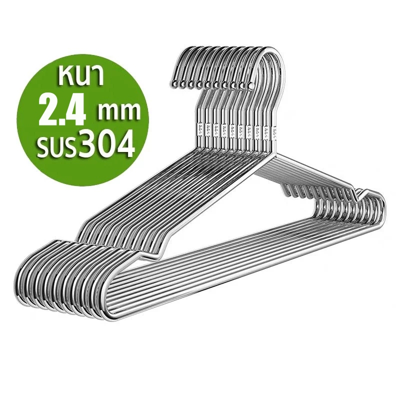 พร้อมส่ง ไม้แขวนเสื้อสแตนเลส วัสดุคุณภาพสูง แพ็ค40ชิ้น แขวนเสื้อผ้ากางเกง ขนาด32/42/45cm ทนทาน