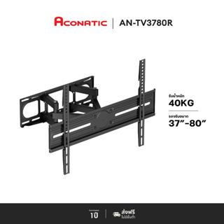 ACONATIC ขาแขวนทีวี รุ่น AN-TV3780R รองรับทีวีขนาด 37 นิ้ว -…