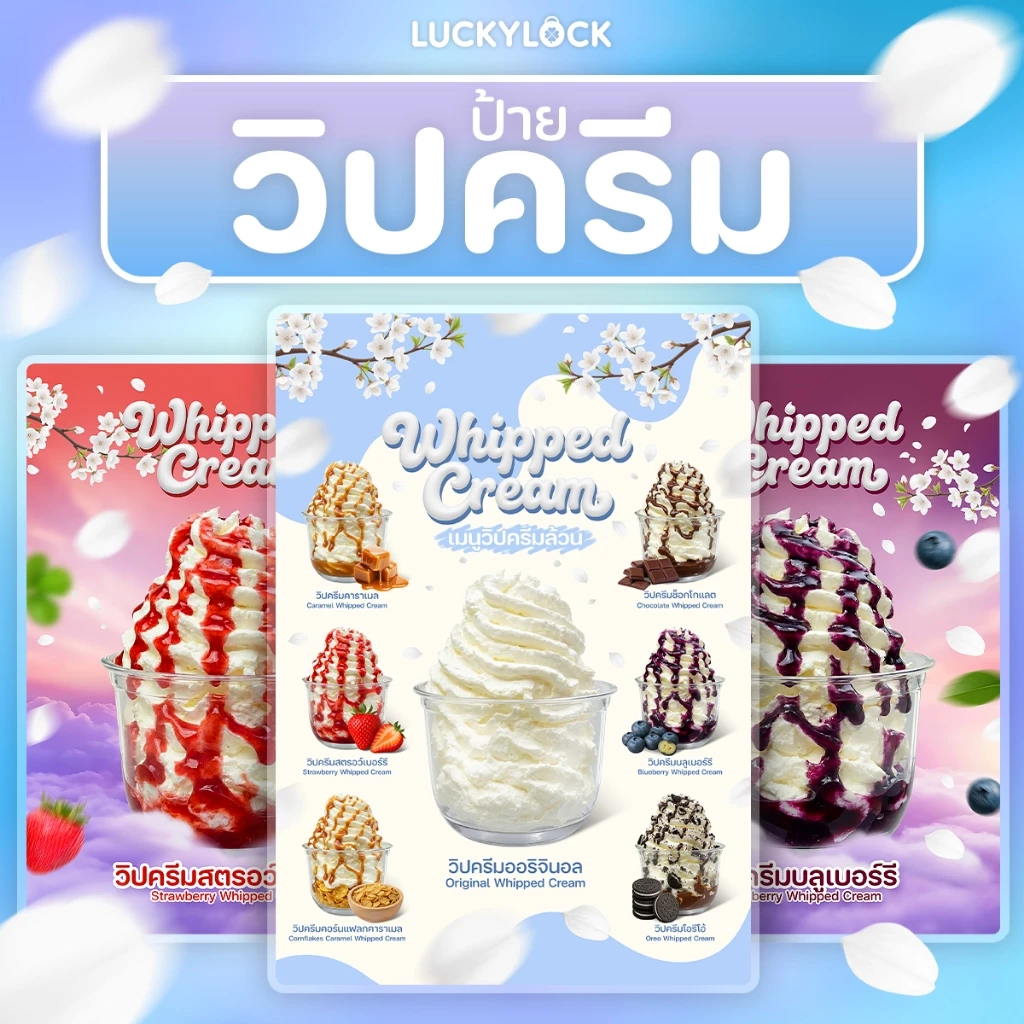 ป้ายเมนูวิปครีมล้วน ป้ายโปสเตอร์สำหรับร้านค้าและคาเฟ่ เคลือบแข็งพร้อมใช้งาน