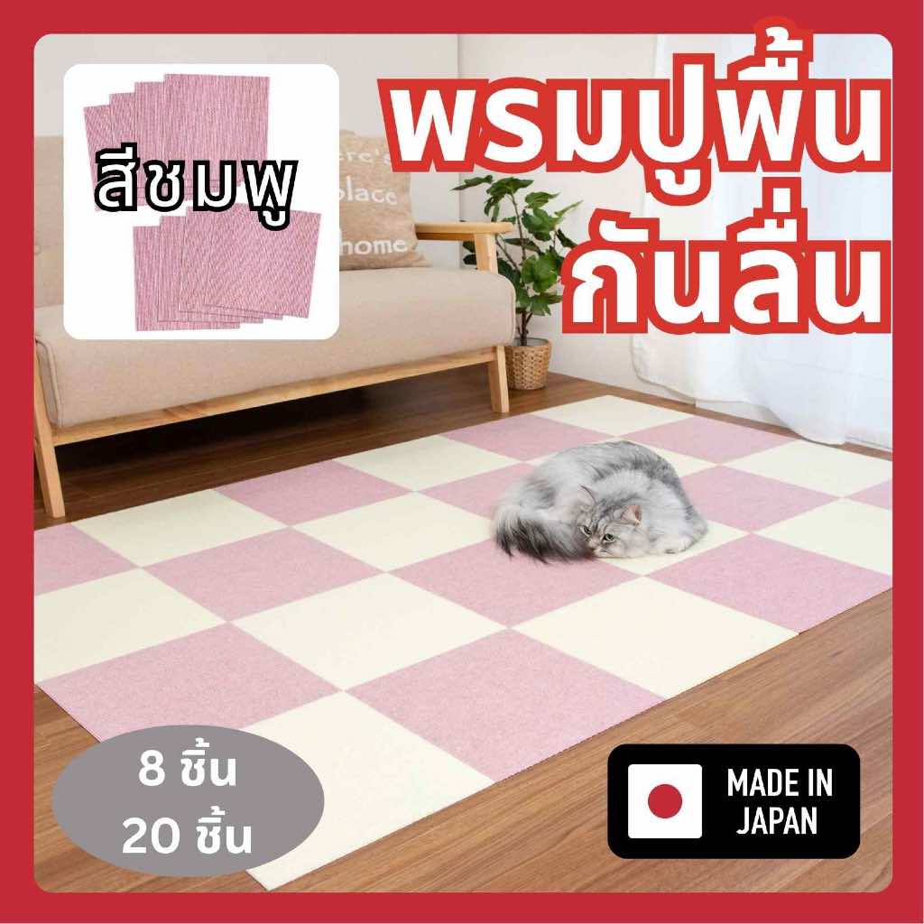 20pcs Tile Mat-Melange Pink