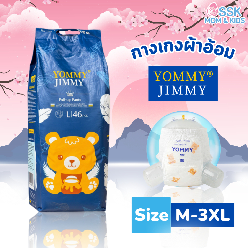 แพมเพิส Yommy Jimmy แพมเพิสเด็ก ลายหมี ซึมซับเร็ว แห้งไว ขอบเอวนุ่มมาก สวมง่าย ใส่สบาย ผิวสัมผัสนุ่ม