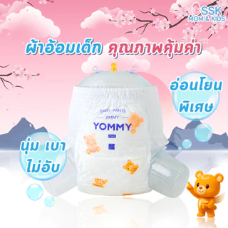 yommy Jimmy แพมเพิสเด็ก แพมเพิส นำเข้า ผ้าอ้อมเด็ก ผ้าอ้อมแบบกางเกง กางเกงผ้าอ้อม BABY DIAPER PANTS