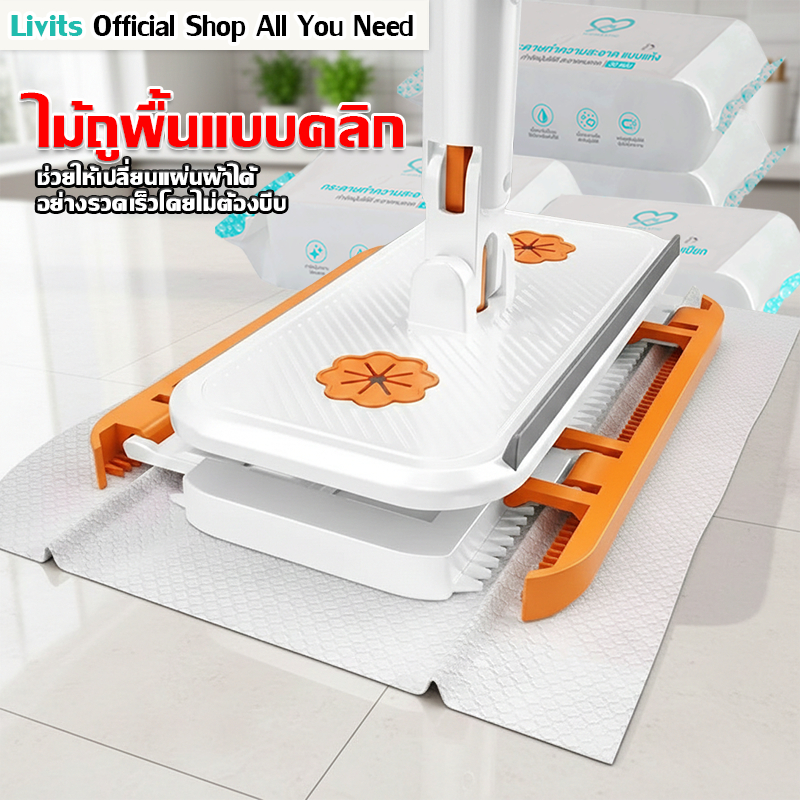 LIVITS รุ่นใหม่ ไม้ถูพื้น lazy mop ใช้แล้วทิ้ง ไม้ม๊อบ กระดาษเปียก กระดาษแห้ง ไม้ม็อบดันฝุ่น ผ้าถูพื้นแบบเปียก แห้ง