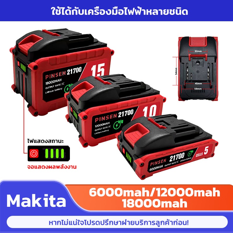PINSEN 21-198V แบตเตอรี่ลิเธียมขนาดใหญ่ 21700 ของ Makita Plus 5C แบตเตอรี่เครื่องมือไฟฟ้า 21700 lith