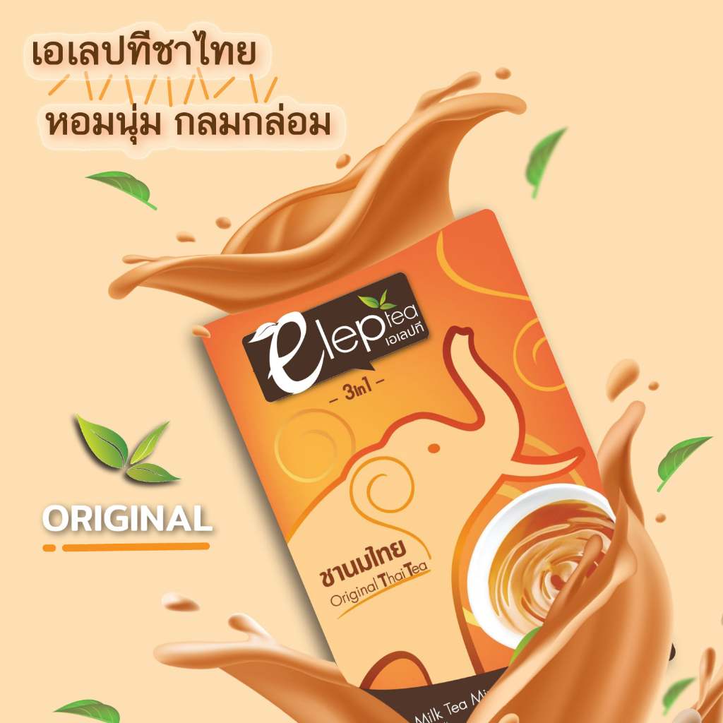 (2 กล่อง) ชานมไทยปรุงสำเร็จชนิดผง ตราเอเลปที (Instant Thai Tea Mix : ElepTea Brand) ราคา ถูกที่สุด ดีลบีเคเค แกลเลอรีภาพที่ 4