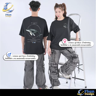 FhunDesign เสื้อยืดโอเวอร์ไซส์ คอลเลกชั่น Send out the sound (ลิขสิทธิ์แท้100%)