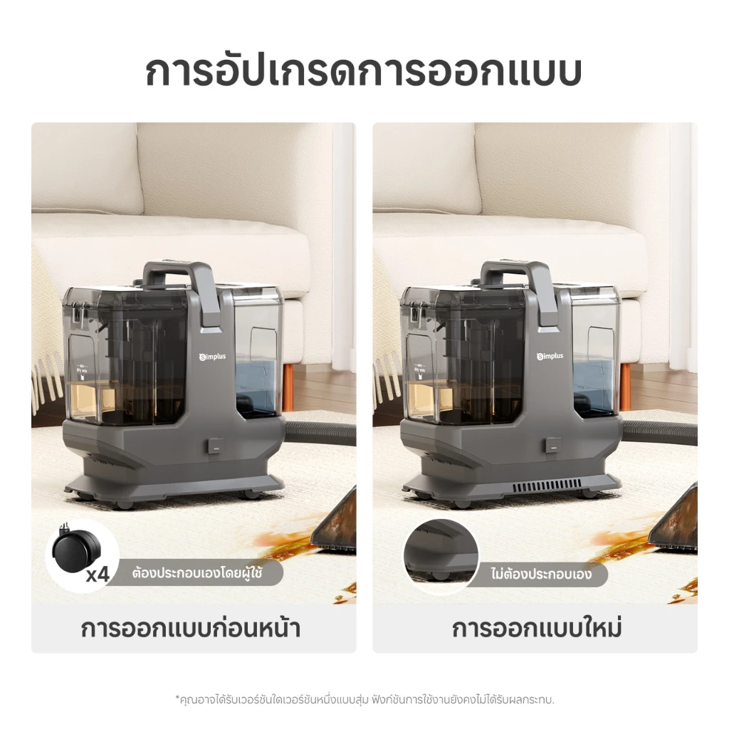Simplus เครื่องดูดฝุ่นซักพ่นไอน้ำ BYJH003 สำหรับโซฟา ที่นอน พรม thumbnail 9