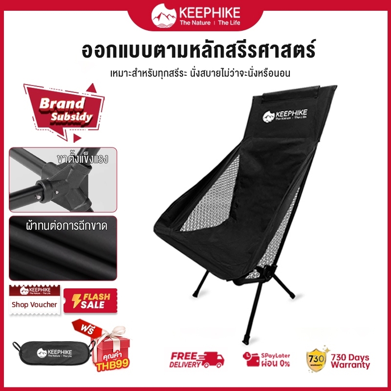 KEEPHIKE เก้าอี้พับกลางแจ้งเก้าอี้ตกปลาน้ำหนักเบาพิเศษแบบพกพาเก้าอี้พระจันทร์ตั้งแคมป์ชายหาดพนักพิงเก้าอี้วาดภาพศิลปะ