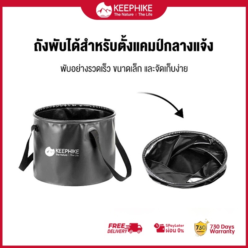 KEEPHIKE ถังใส่ของทรงกลมแบบพับได้ พกพาสะดวก สำหรับกิจกรรมกลางแจ้ง แคมป์ปิ้ง ปิ้งย่าง และปิคนิค