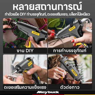 Maybuck ปืนยิงกาวไฟฟ้า ปืนยิงกาวร้อน 20W 80W 100W กาวร้อนอย่างดี 7mm/11mm มีสวิตซ์ปิดเปิด ร้อนเร็ว 1นาที Glue Gun