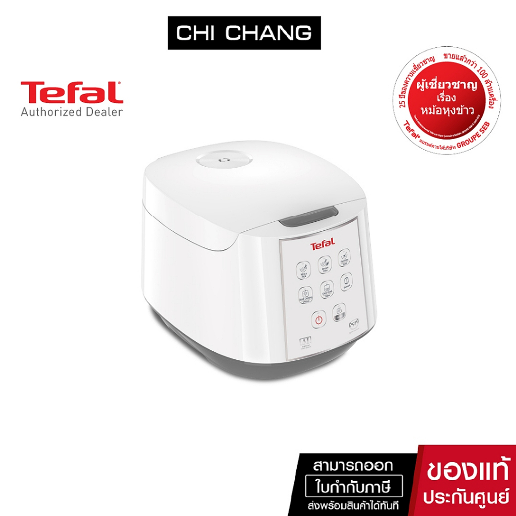 TEFAL ทีฟาล์ว หม้อหุงข้าว EASY RICE PLUS ขนาด 1.8 ลิตร รุ่น RK736B66