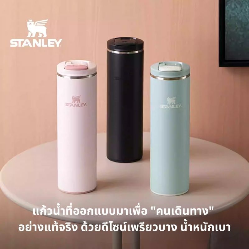 Stanley The Transit Flip Top Mug 16 OZ แก้วน้ำ AeroLight น้ำหนักเบา ทนทาน ดีไซน์เพรียวบาง