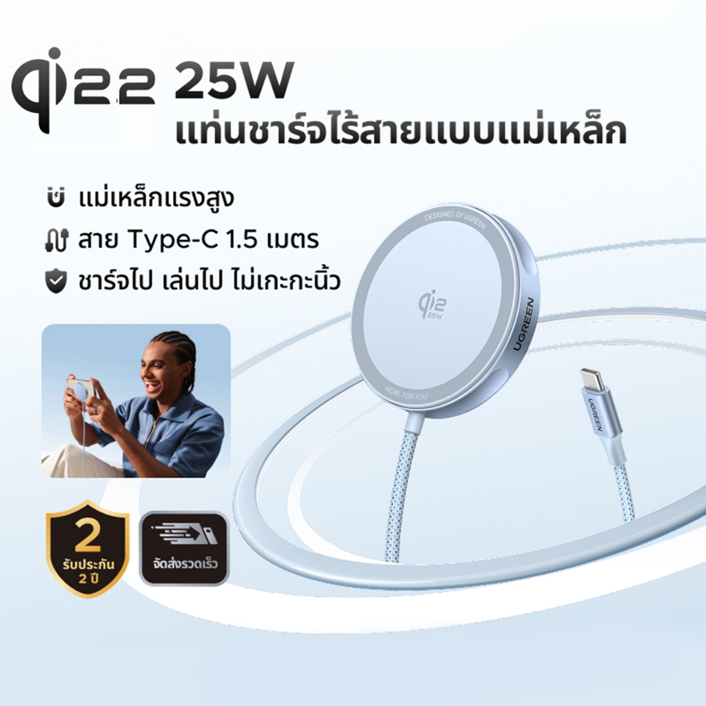 ชาร์จเร็วที่สุด! QI2 ของแท้ 25W สายชาร์จแม่เหล็ก⚡ สำหรับ iPhone 17-12 ชาร์จไวไม่ร้อน ดีไซน์บางเฉียบ ประกัน 2 ปี ส่งฟรี!