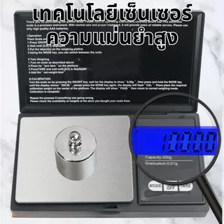 "เครื่องชั่งดิจิตอลครัว 0.01-500 กรัม 6 หน่วยจอแสดงผล สำหรับชั่งเครื่องประดับ"