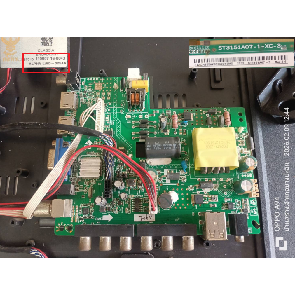 เมนบอร์ด Alpha LWD-325AA แถมฟรีลำโพง🔥อะไหล่แท้ของถอด/มือสอง🔥