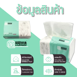 พร้อมส่ง! ทิชชู่ คุ้มมากๆๆๆ เหนียวนุ่มไม่เปื่อยยุ่ยง่าย ทิชชู่เช็ดหน้า กระดาษทิชชู่ หนา 3ชั้น