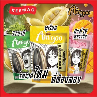 ว้าว!! Amigoo รสชาติใหม่ ขนาด 88 กรัม  วาซาบิ: 