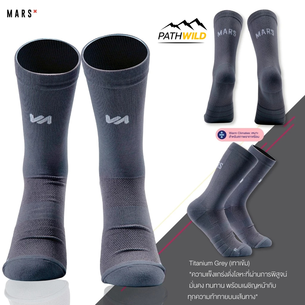 MARS SOCKS ZERO RUN. RIDE. TRAIN. PERFORM. ถุงเท้าสำหรับวิ่ง ออกกำลัง ระบายอากาศดี แห้งเร็ว ใส่สบาย กระชับเข้ารูป