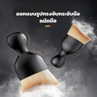 แปรงขนนุ่มรถยนต์ ทำความสะอาดช่องว่างคอนโซล ช่องแอร์ กำจัดฝุ่น