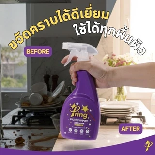 Pring Multipurpose Cleaner – สเปรย์ทำความสะอาดอเนกประสงค์สูตรออร์แกนิค