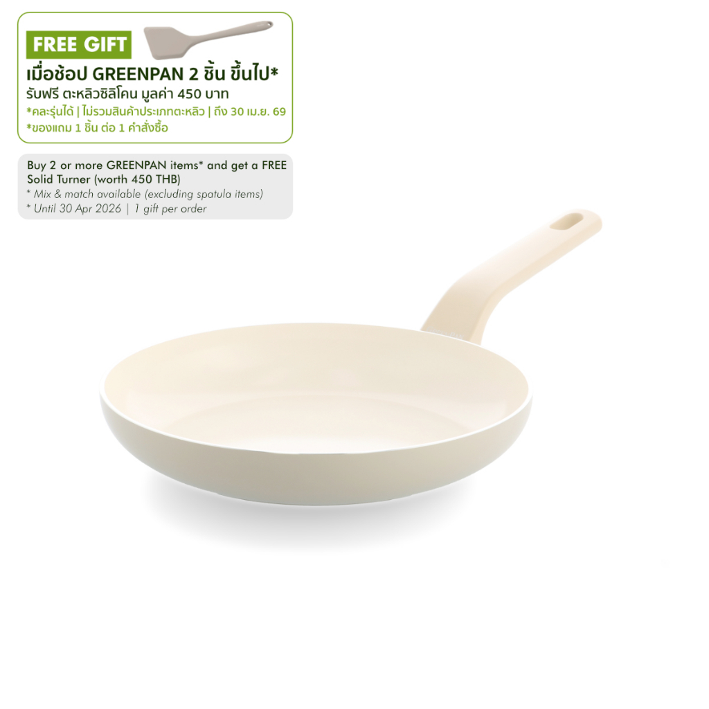 GreenPan Essence Frypan - กระทะ