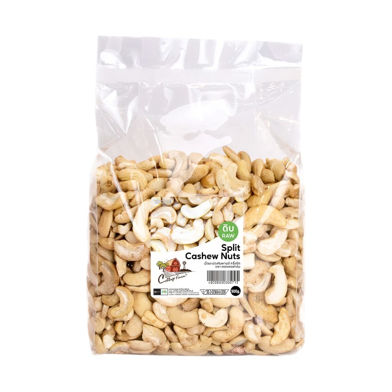 เม็ดมะม่วงหิมพานต์ครึ่งซีก 500g. ตรา Cottage Farm หยกออนไลน์