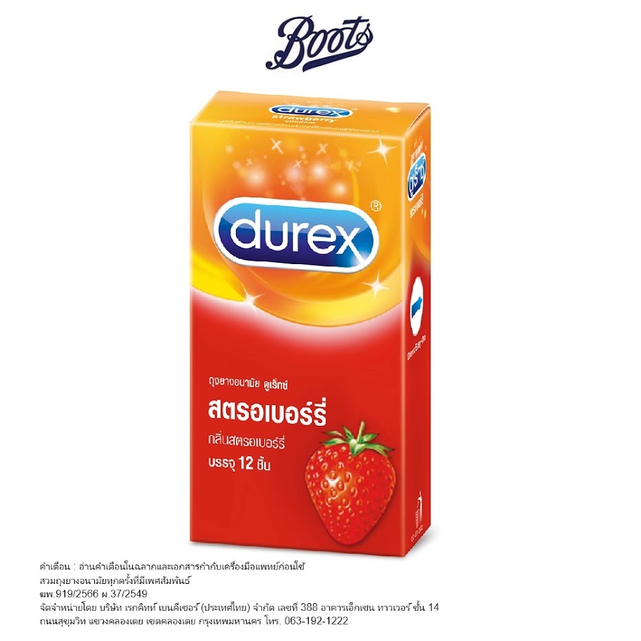 *จัดส่งให้ลูกค้าแพ็กอย่างดี โดยหน้ากล่องไม่ระบุชื่อสินค้า*  Durex Strawberry ดูเร็กซ์ สตรอเบอร์รี่ ขนาด 52.5 มม. ผิวเรีย