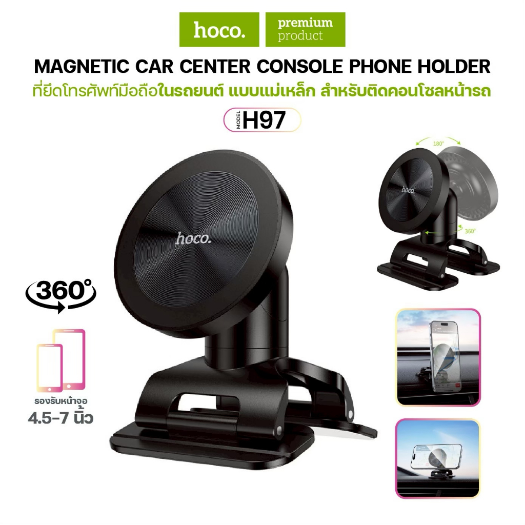 ที่วางโทรศัพท์ในรถยนต์ Hoco H97 แบบวงแหวนแม่เหล็ก พับได้ ติดตั้งคอนโซลหน้ารถ magnetic
