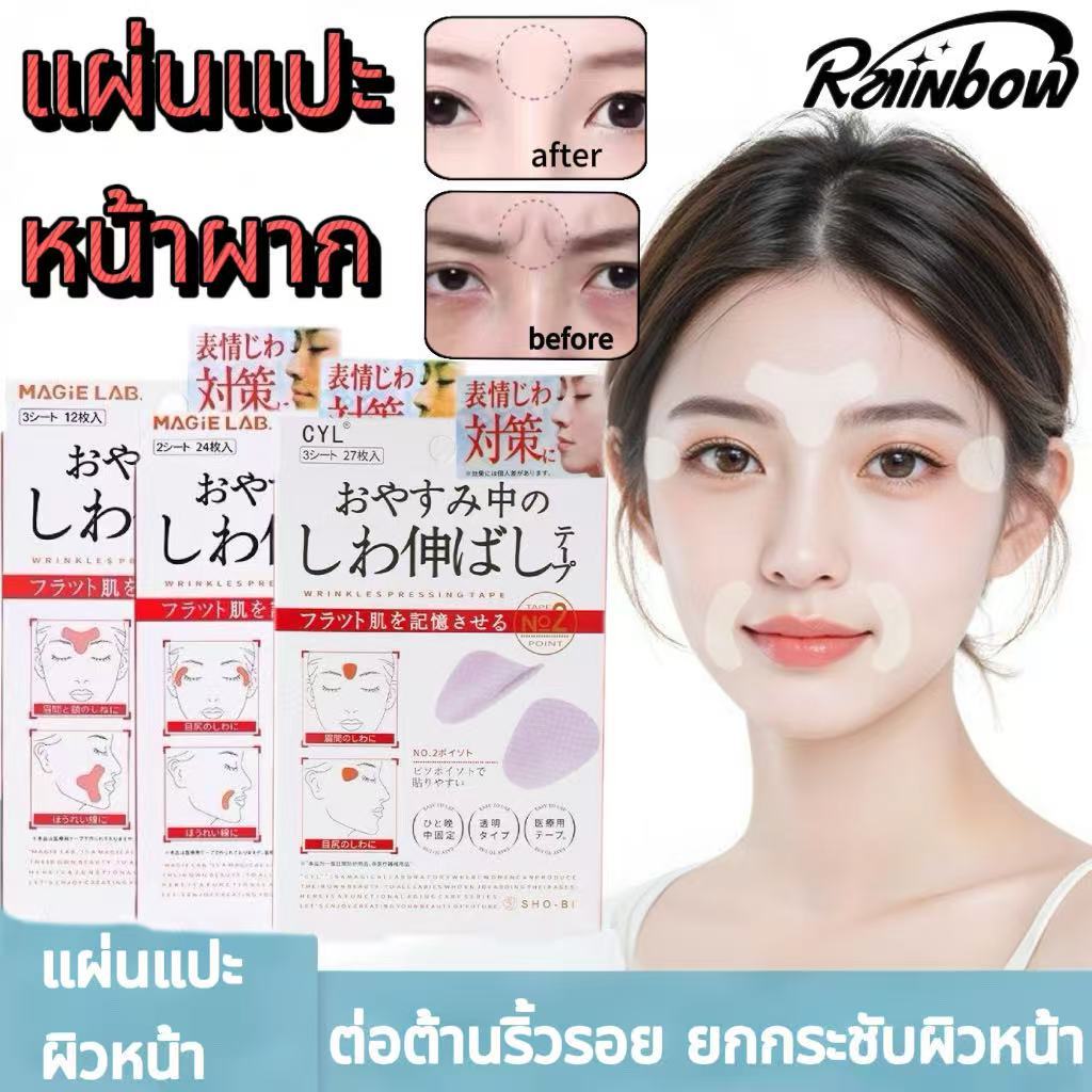 แผ่นแปะลดริ้วรอยหน้าผาก แผ่นแปะผิวหน้าไม่แสบ แถบหน้ากระชับสําหรับผิวเนียนขึ้น ต่อต้านริ้วรอย