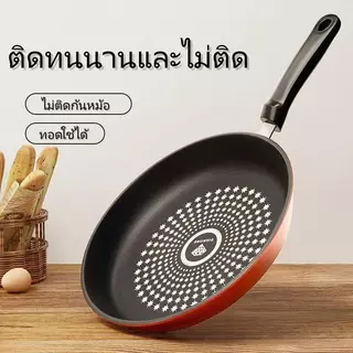 กระทะแบน เทฟล่อน ไม่ติดกระทะ 24/26/28/30ซม กระทะ ใช้กับเตาแม่เหล็ก และเตาทุกประเภท