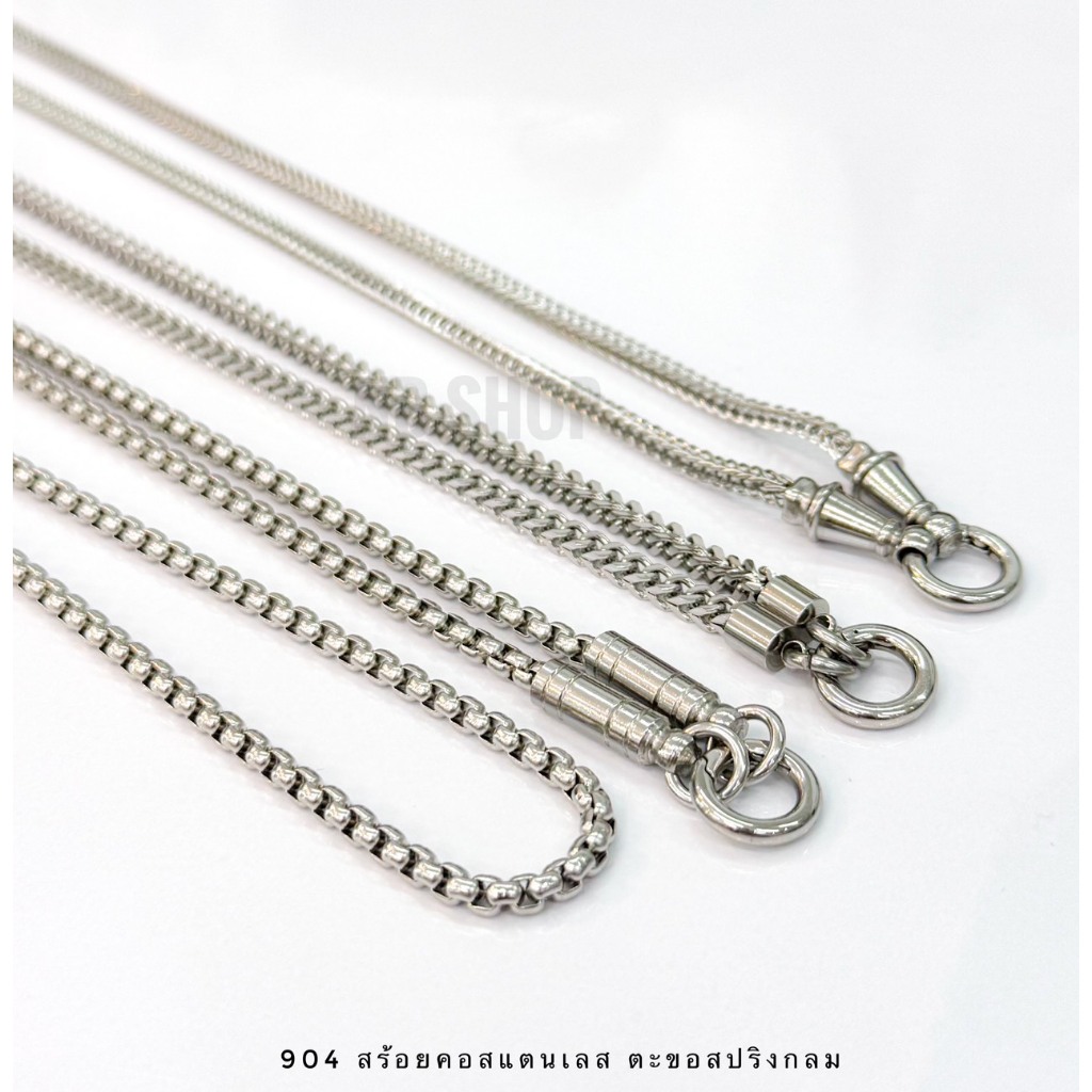 904 สร้อยคอสแตนเลส+ตะขอสปริง 24นิ้ว  สแตนเลสแท้ ขนาด3.5mm ตะขอสริงสแตนเลส สร้อยพระ ไม่ลอกไม่ดำ ใส่อาบน้ำได้