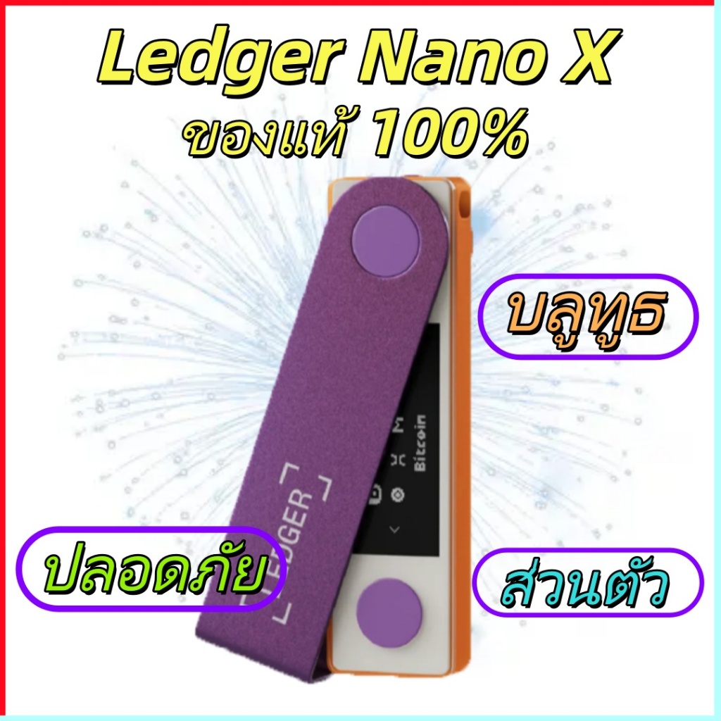 Ledger Nano X กระเป๋าเงินฮาร์ดแวร์ Bluetooth Cold Wallet รองรับ BTC ETH USDT ใช้งานมือถือคอม จัดส่งแ