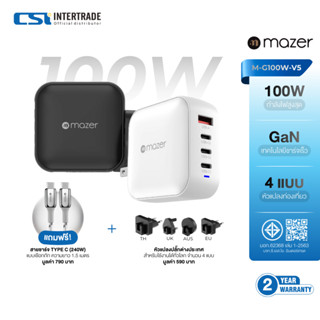 Mazer หัวชาร์จเร็ว 100 วัตต์ GaNPrestige แบบ 4 ช่อง (USB-A ก…