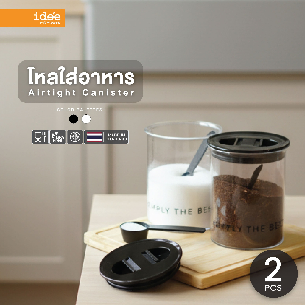 ide'e  โหลใส่อาหารสูญญากาศทรงกลม ฝาแบบสูญญากาศ ความจุ 980 ml. วัสดุแข็งแรง ทนทาน โหลใส่ผงชงกาแฟ-ชา ,เครื่องปรุง
