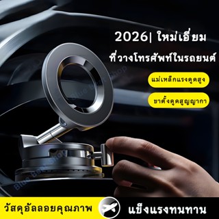 ถ้วยดูดสูญญากาศพร้อมขาตั้งหมุนพับแม่เหล็ก หมุนได้360° ได้แบบ…