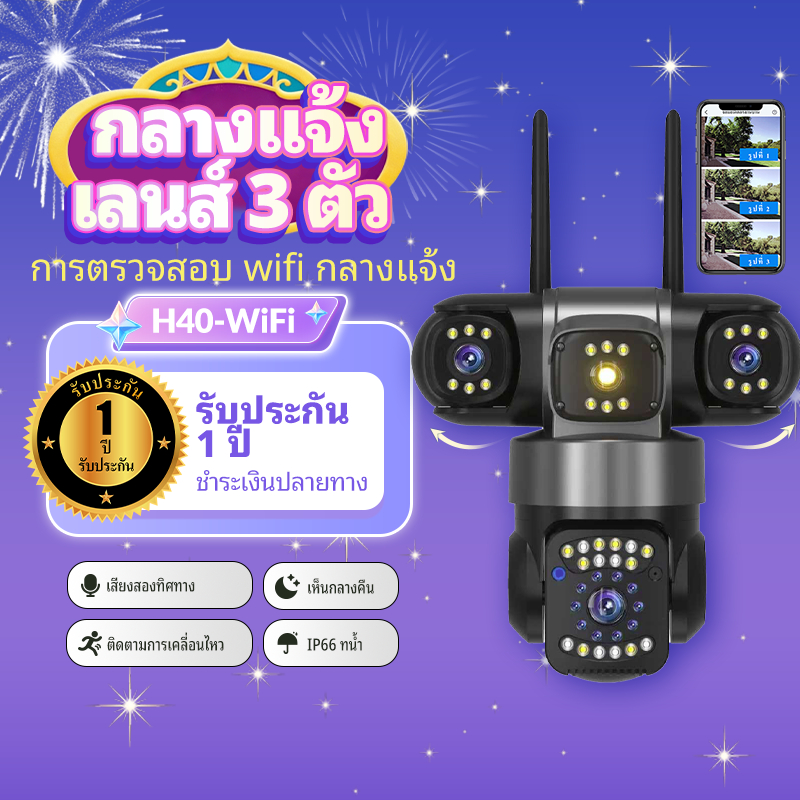 Franwell V380 กล้องวงจรปิด กล้องกันขโมย 3Lens IP WIFI CCTV 4K 10X ขยาย 12MP นน้ำ กันฝุ่น Night vision ราคา ถูกที่สุด ดีลบีเคเค
