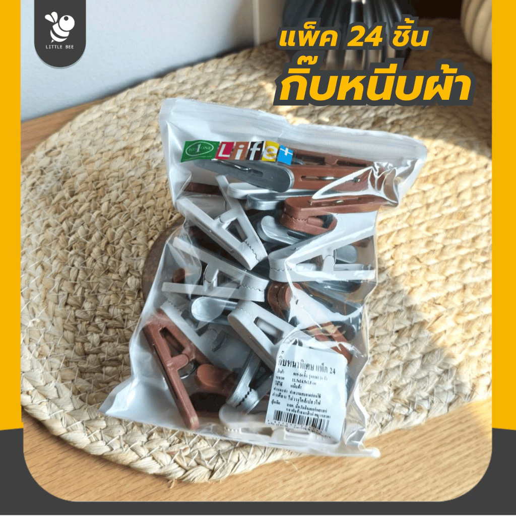 ที่หนีบผ้า ตัวหนีบผ้าพลาสติกแบบหนา แพ็ค 30 ชิ้น 3 สี ดีไซน์สวย