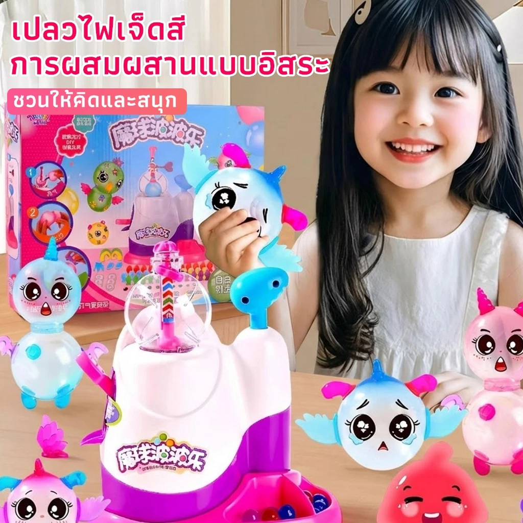 {178PCS}ของเล่นเด็ก DIY ลูกโป่งวิเศษ เกาะติดหนึบ 6+ ขวบ ของขวัญเด็กผู้หญิง ยอดนิยม