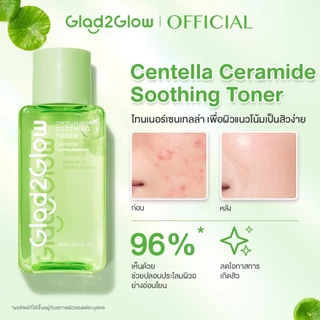 【ชุดโปรโมชั่น】Glad2Glow โทนเนอร์แพด โทนเนอร์ น้ำตบ Niacinamide Brightening Toner Centella Ceramide AHA BHA PHA+Cleanser