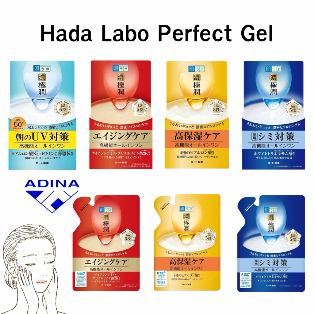 Hada Labo Perfect Gel เจลบำรุงหน้า แท้นำเข้าจากญี่ปุ่น