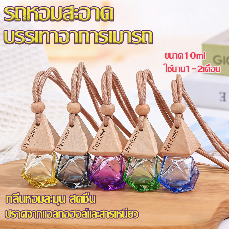 2026NEW Puvara น้ำหอมรถยนต์ สารสกัดจากธรรมชาติ มีครบทุกกลิ่น Aromatic in car น้ำหอมติดรถยนต์ สกัดธรร