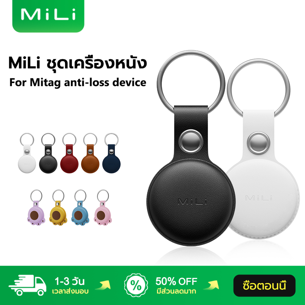 MiLi เคส MiTag หลาย รูปแบบ ให้ เลือก เหมาะสำหรับ ตัวติดตาม Mitag Cat Collar ปอกคอแมว