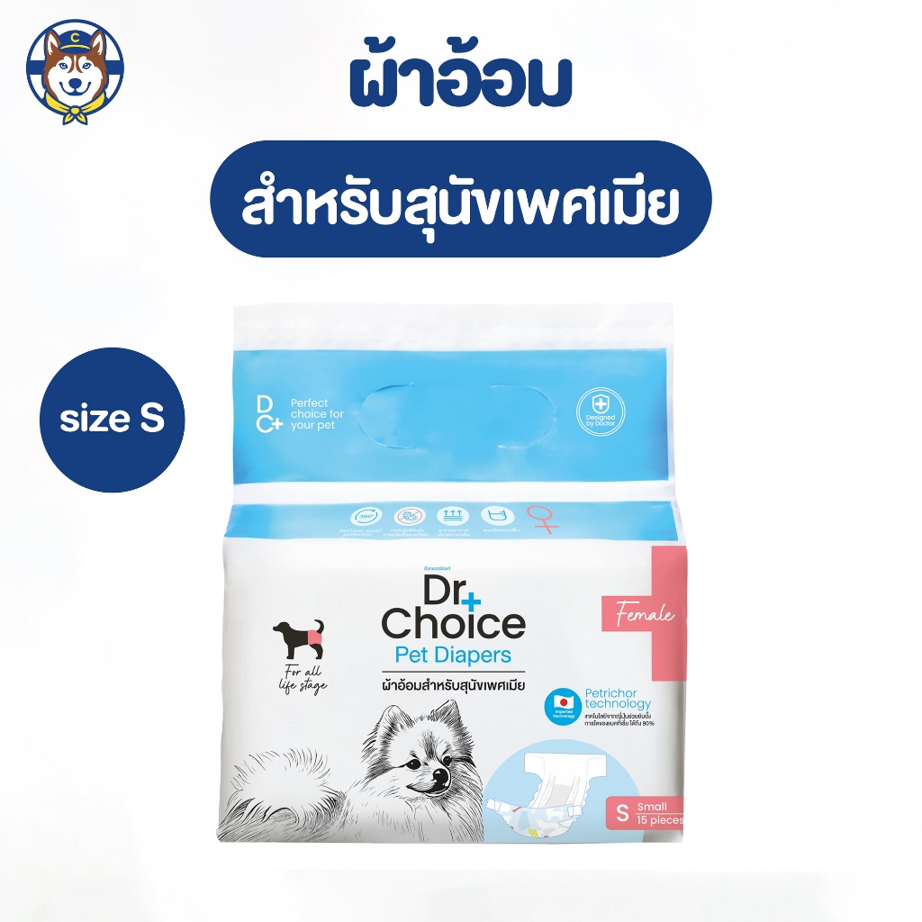 Dr.Choice  ผ้าอ้อมโอบิสำหรับสุนัขตัวเมีย