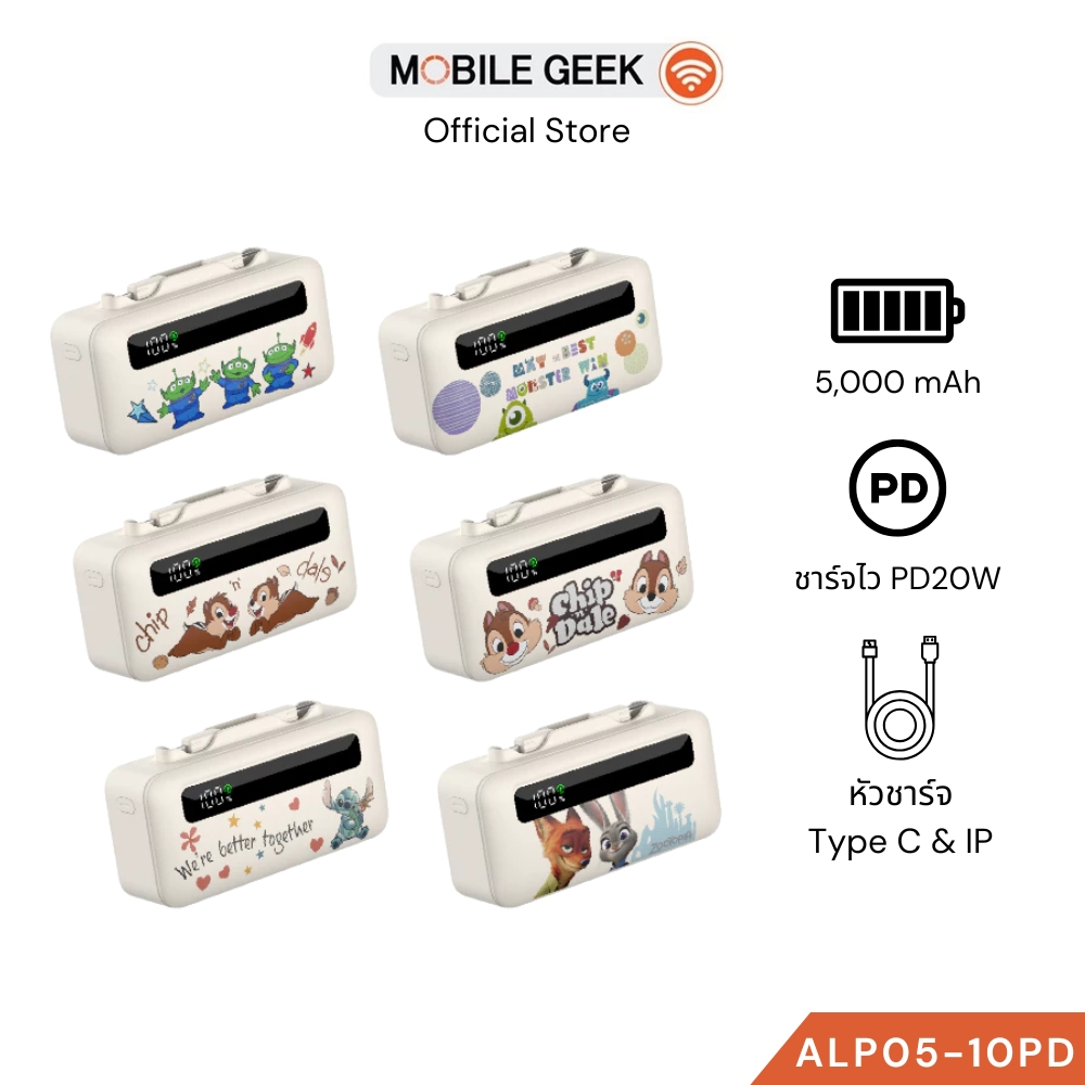 (มี CCC) PowerBank Disney ลิขสิทธิ์แท้ 5000mAh 3-in-1 Veger รุ่น ALP05-10PD  PD20W Type C & IP มอก.