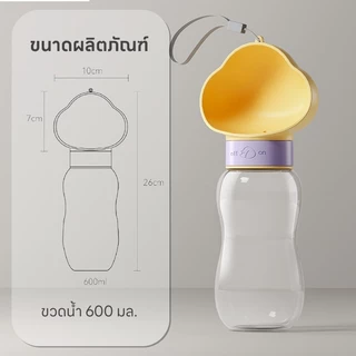 Doge&Orange พร้อมส่ง ที่ให้น้ำสัตว์เลี้ยงแบบพกพา ขวดน้ำสัตว์เลี้ยง กระบอกน้ำสัตว์เลี้ยง แบบหมุนสะดวก MIP164