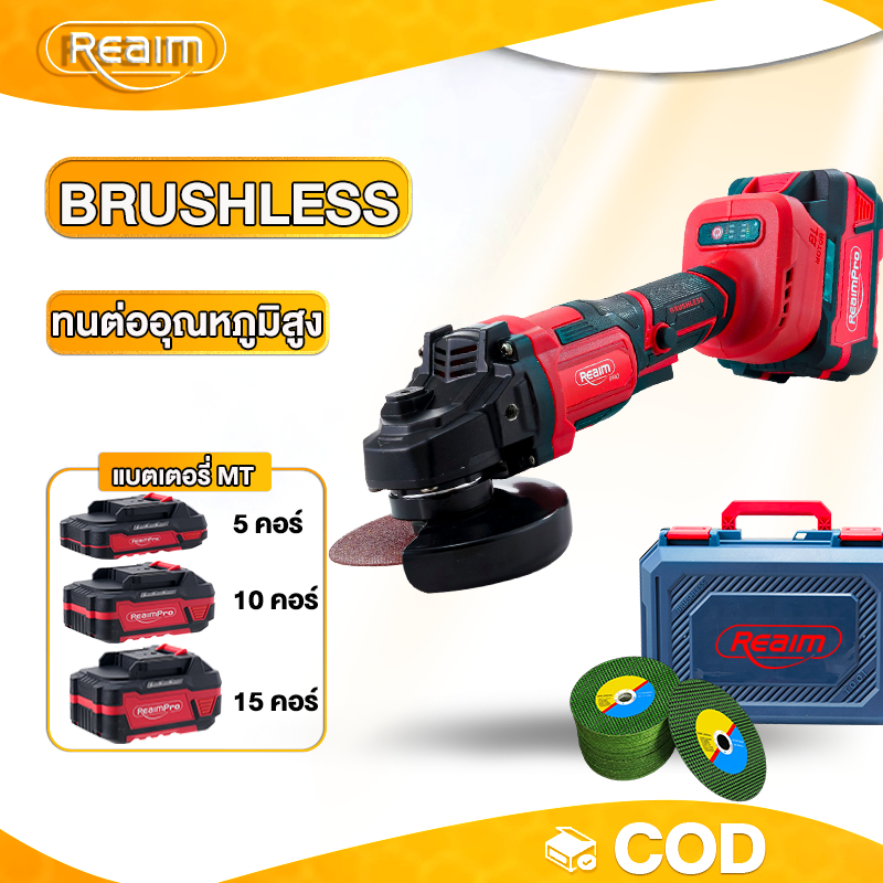 REAIM หินเจียรไร้สาย เครื่องเจียรไร้สาย 6500RPM มอเตอร์บลัสเลส เครื่องเจียรแบตเตอรี่