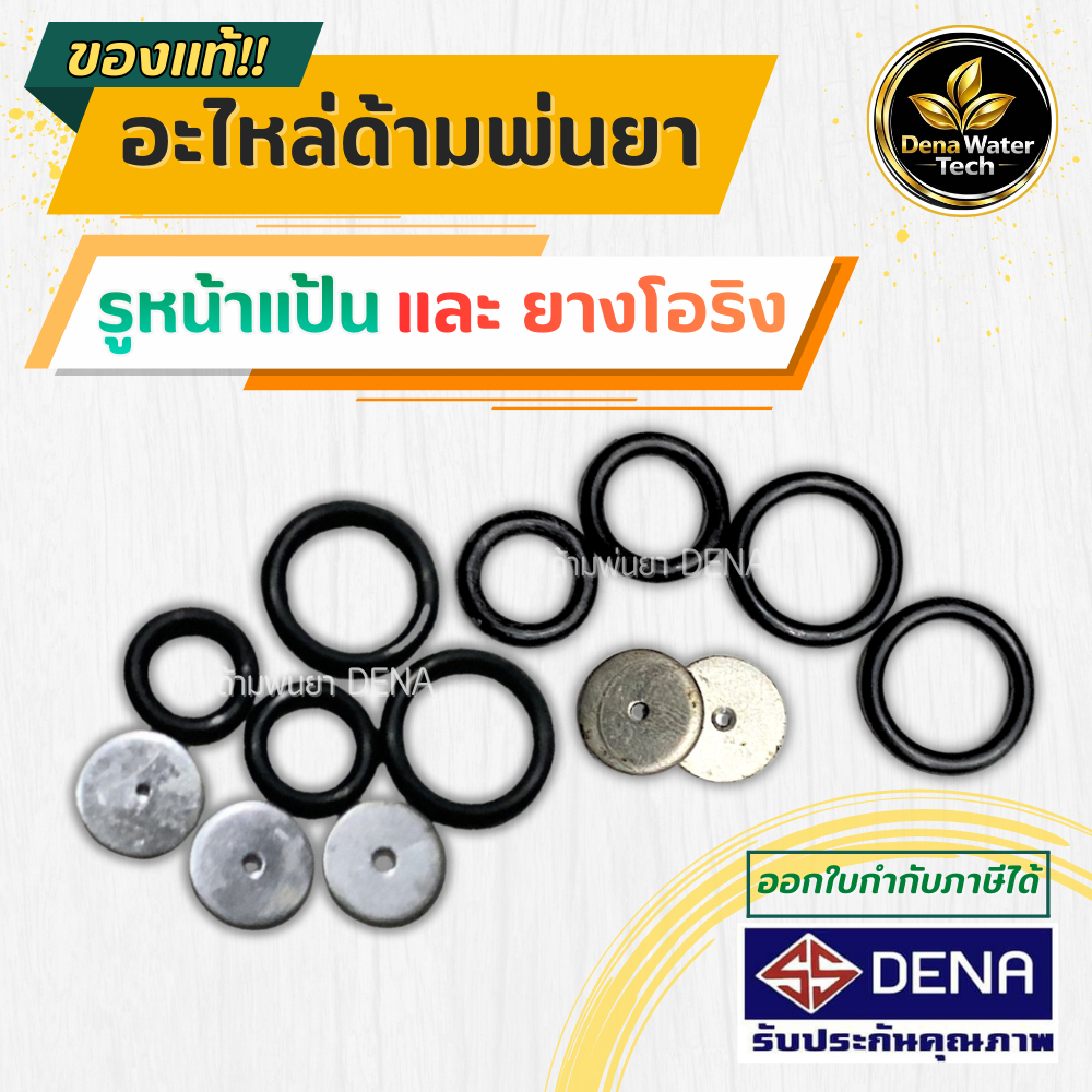 Dena Phụ tùng máy phun núm vặn phía trước vòng chữ O bằng cao su cho máy phun phụ tùng vòng chữ O bằng cao su phụ tùng lỗ khóa cho người làm vườn dena